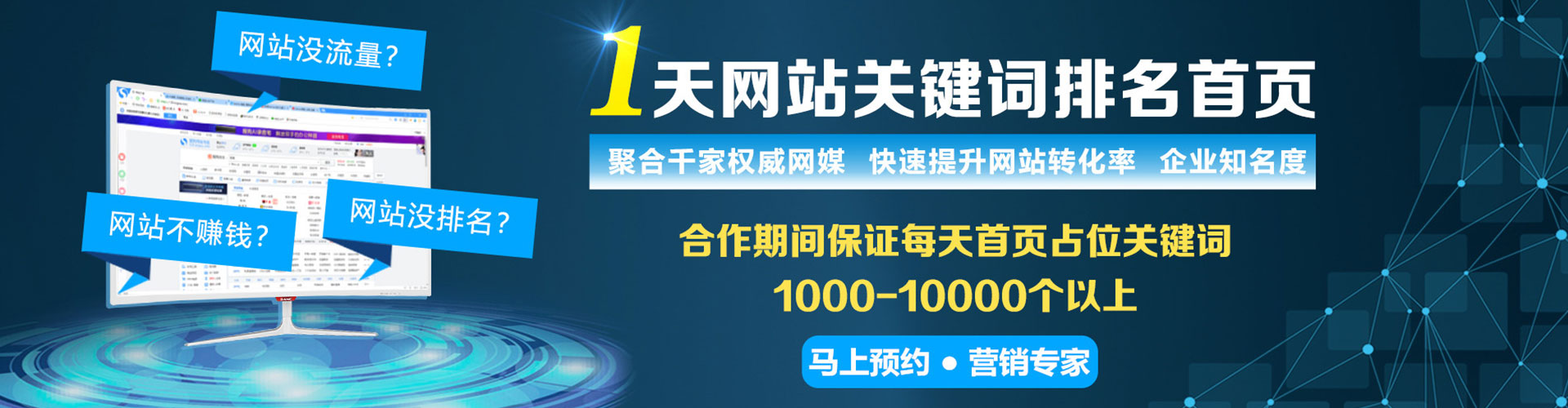 鲅鱼圈百度广告竞价